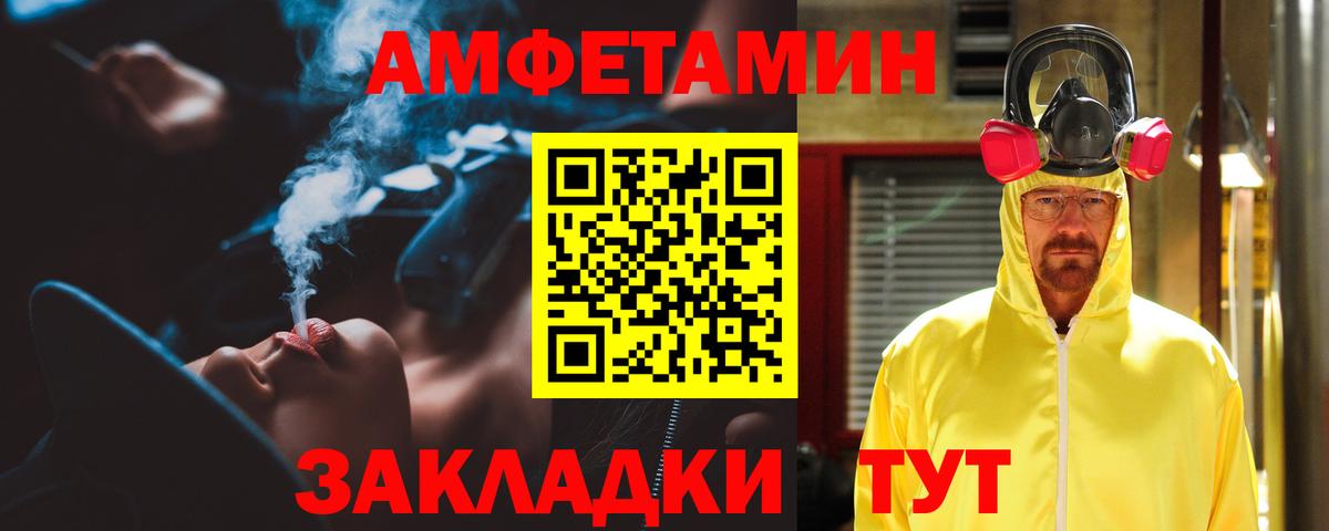 АМФЕТАМИН Розовый Старый Оскол