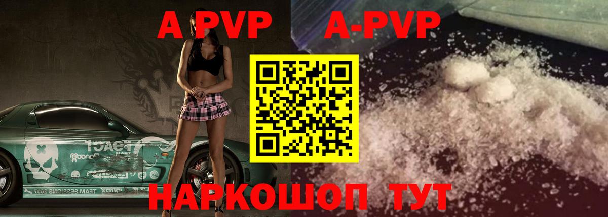 Alpha PVP крисы CK  Вход с VPN  A-PVP крисы CK  Старый Оскол  Alpha PVP Соль 