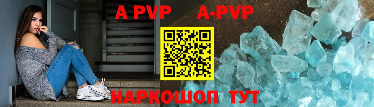 Alpha-PVP СК Старый Оскол