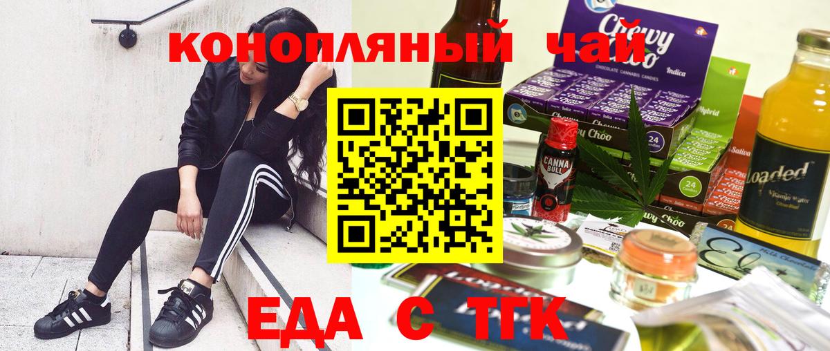 Canna-Cookies конопля  Старый Оскол 