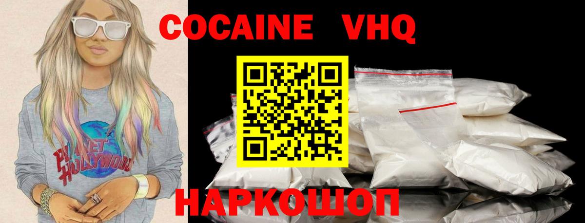 COCAIN Боливия  Кокаин  Старый Оскол  Cocaine Эквадор 