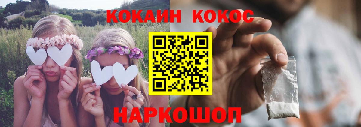 Cocaine Перу Старый Оскол