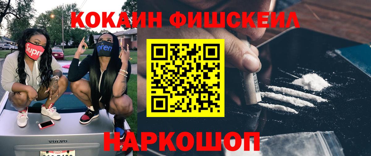 Старый Оскол  Кокаин 99%  Вход с VPN  Кокаин Columbia 