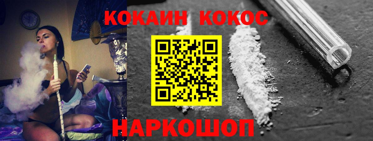 Кокаин 99% Старый Оскол