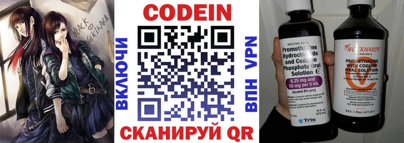 ОМГ ОМГ вход  Старый Оскол  Codein Purple Drank 