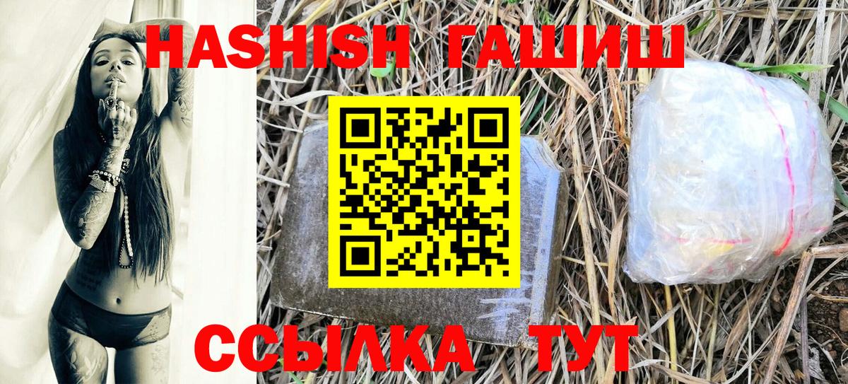 ГАШИШ Изолятор Старый Оскол