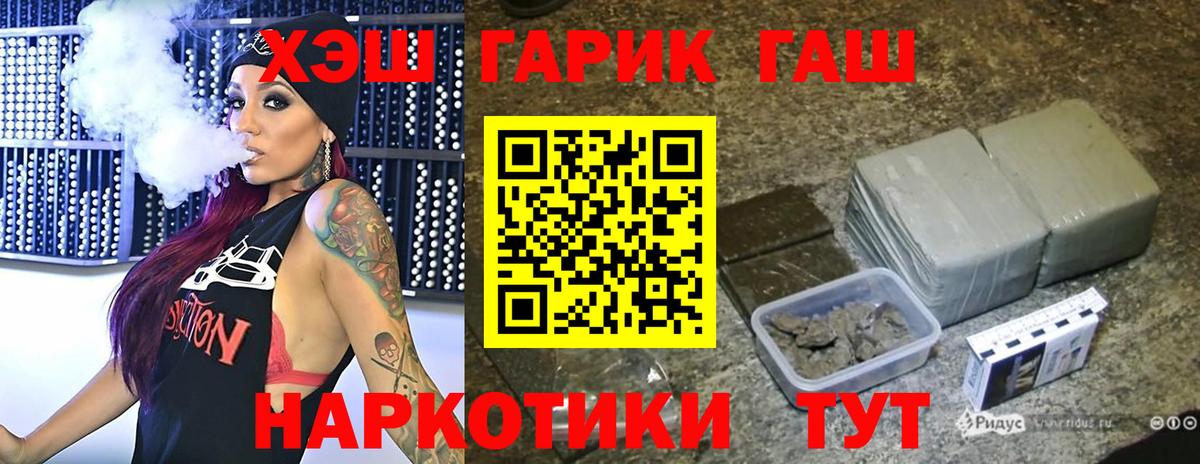 Канабис  Меф МЯУ МЯУ кристаллы  Мефедрон кристаллы  COCAIN  Старый Оскол  Гашиш 