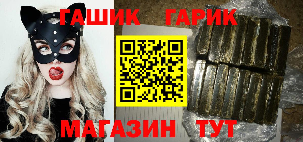 ГАШИШ ice o lator Старый Оскол