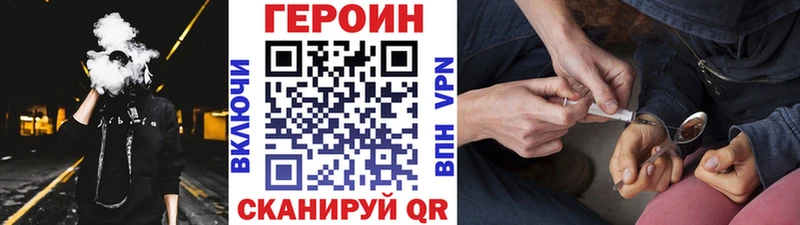 ГЕРОИН герыч где купить Старый Оскол