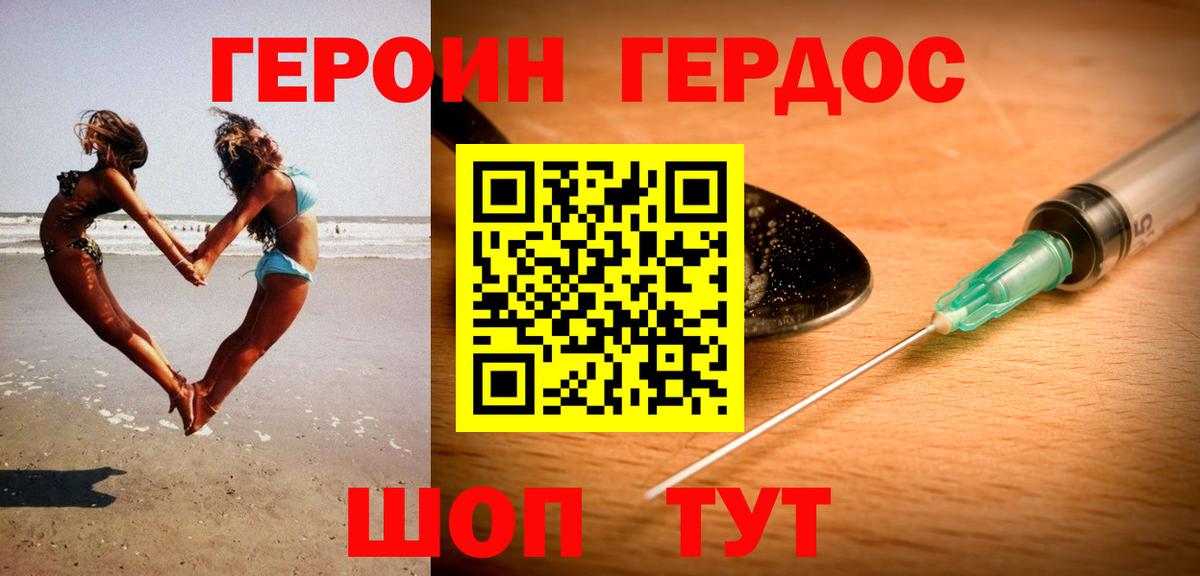 Героин гречка Старый Оскол