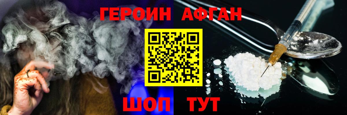 Героин гречка  Вход с VPN  Героин  Старый Оскол 