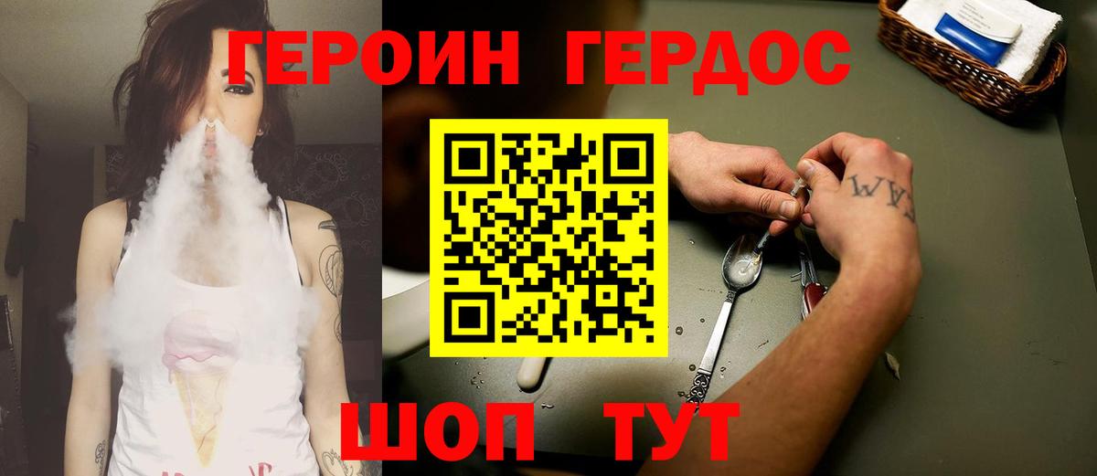 Героин белый Старый Оскол