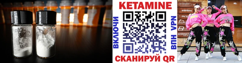 Кетамин VHQ Старый Оскол