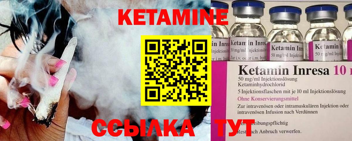 Старый Оскол  КЕТАМИН ketamine  Вход с VPN 