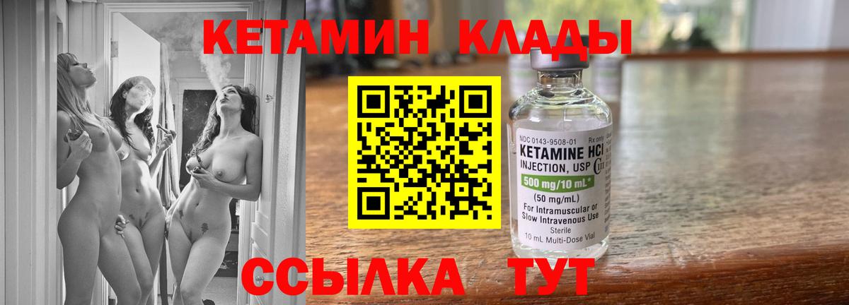 КЕТАМИН VHQ Старый Оскол