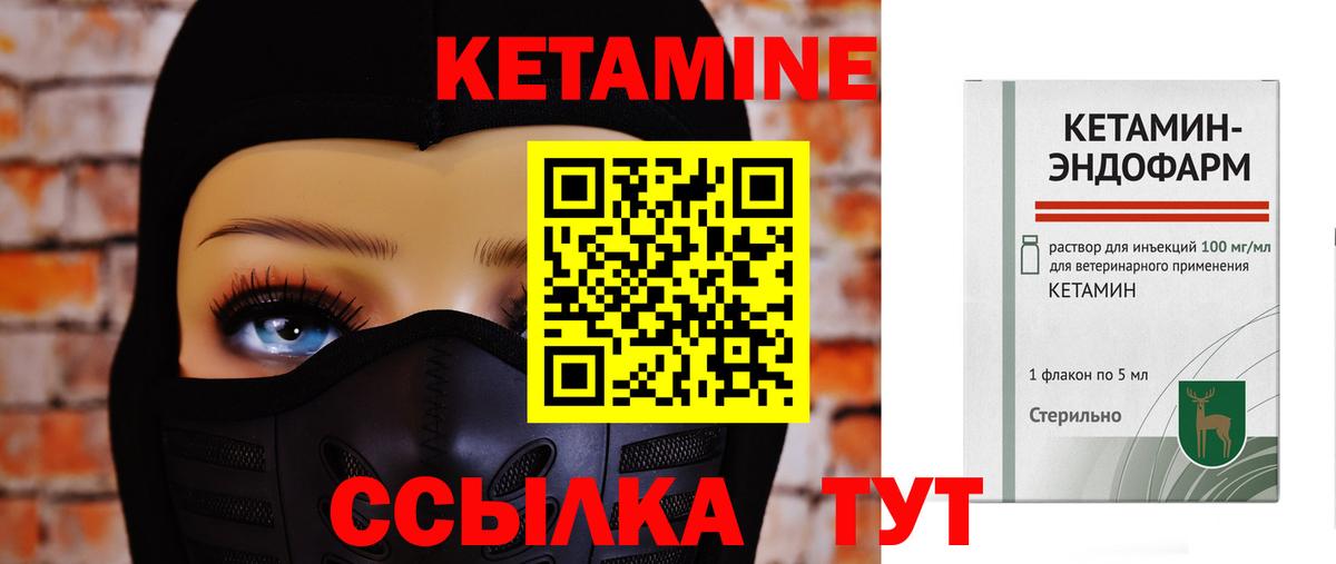 КЕТАМИН ketamine  Старый Оскол 