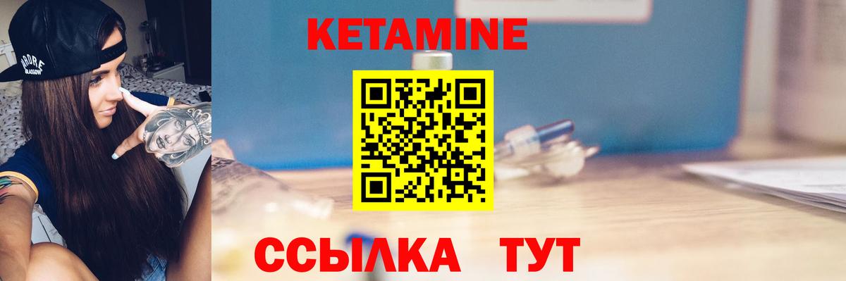 КЕТАМИН ketamine Старый Оскол