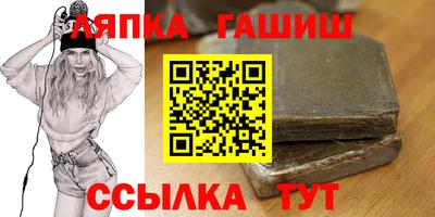 гашик Апрелевка