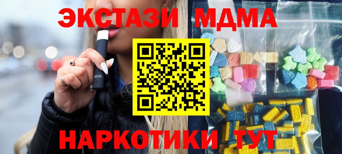 Старый Оскол  МДМА Molly  Вход с VPN  MDMA  МДМА кристаллы 