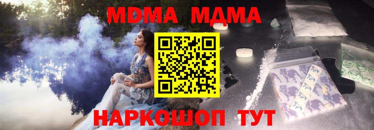 MDMA молли Старый Оскол