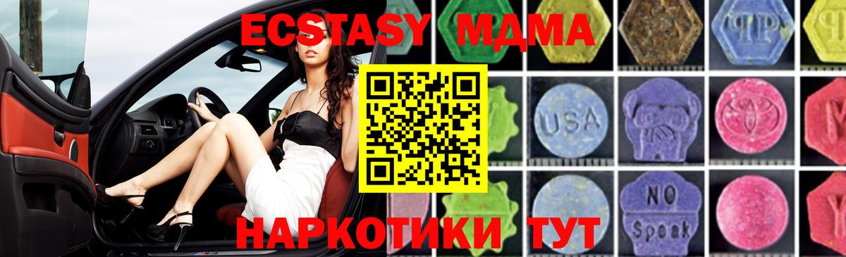 MDMA молли  МДМА кристаллы  Старый Оскол 