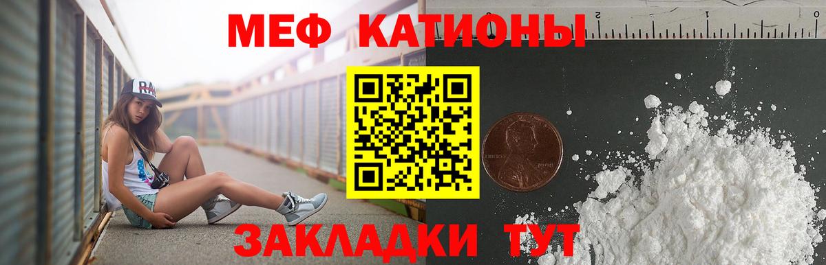 Старый Оскол  МЕФ VHQ  МЯУ-МЯУ  МЯУ-МЯУ мяу мяу  Вход с VPN  МЕФ 
