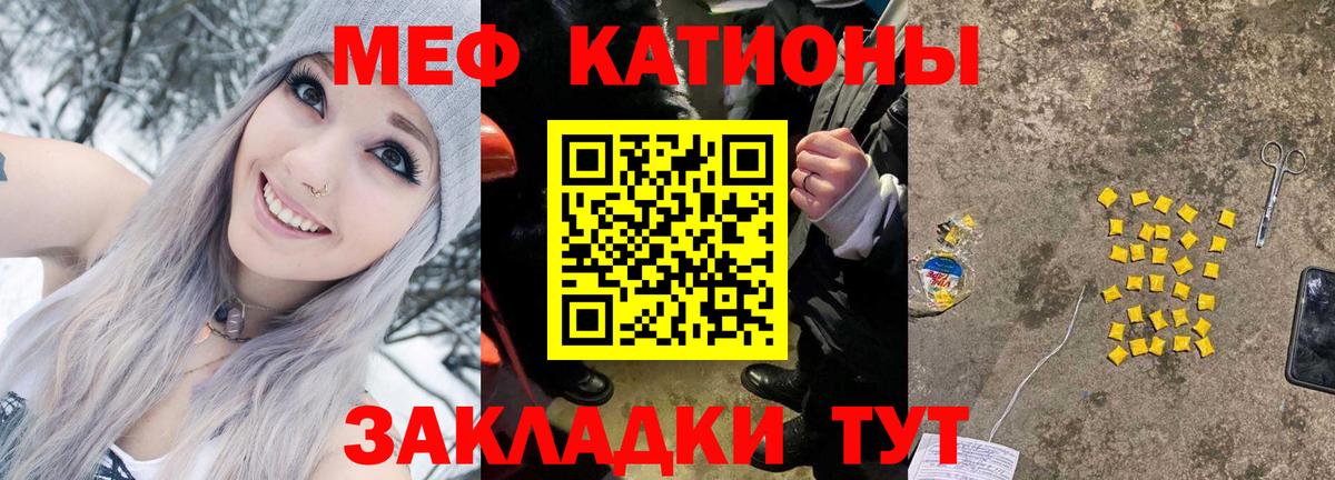 МЕФ кристаллы Старый Оскол
