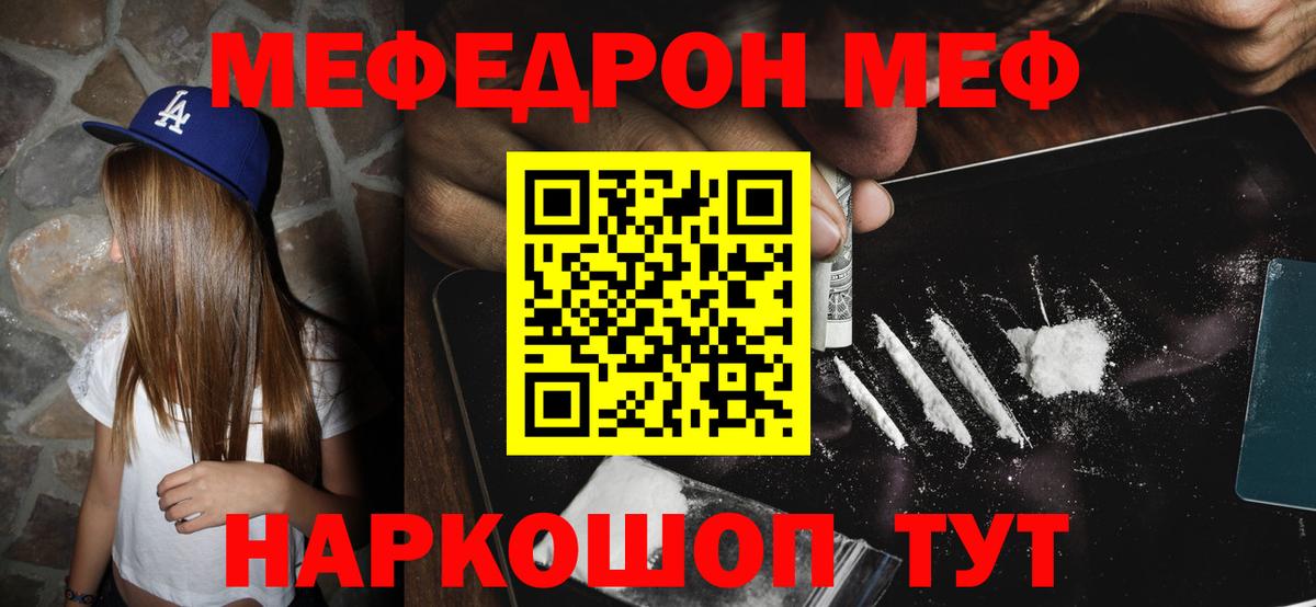 Меф кристаллы Старый Оскол