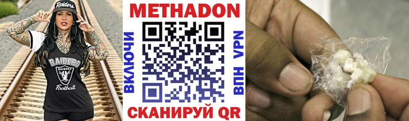 Метадон кристалл  наркота  Старый Оскол 