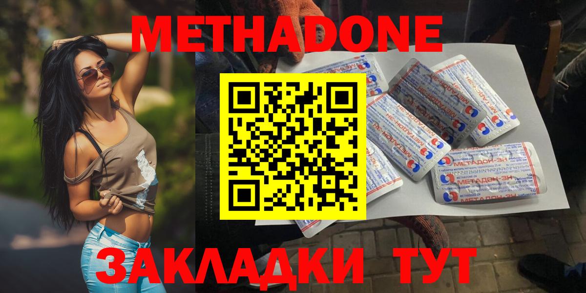 Старый Оскол  Метадон VHQ  Вход с VPN  МЕТАДОН мёд 