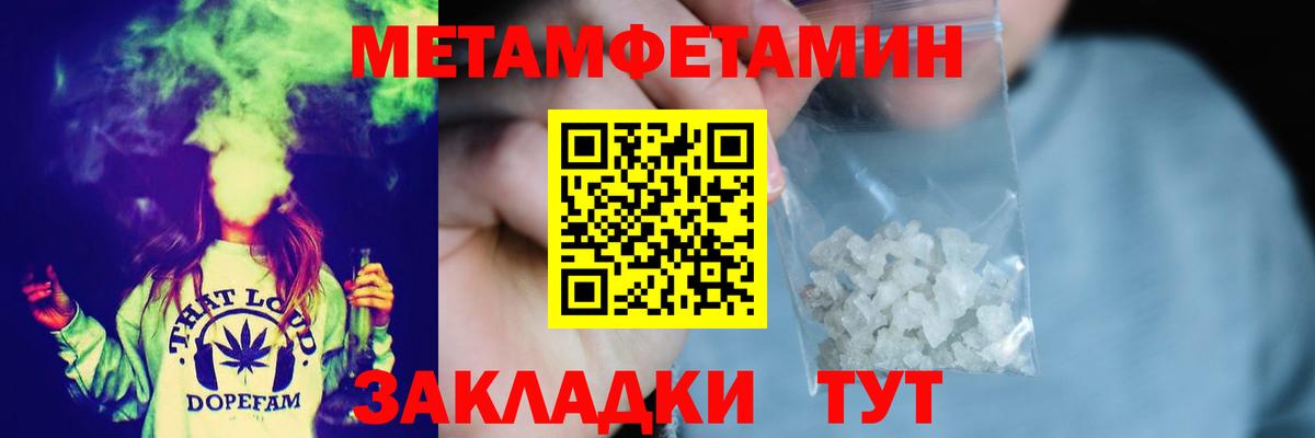 МЕТАМФЕТАМИН Methamphetamine Старый Оскол