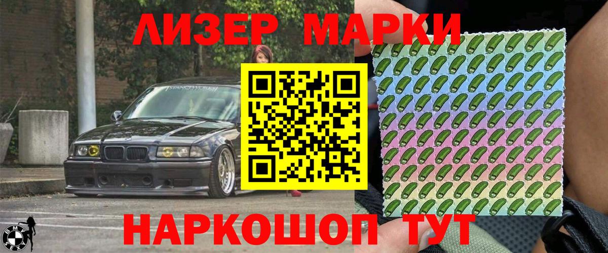 Марки 25I-NBOMe 1500мкг  как найти закладки  Старый Оскол 