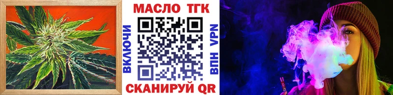 ТГК вейп с тгк  наркота  Старый Оскол 