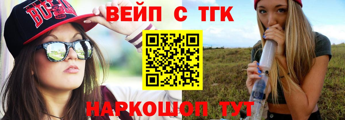 ТГК гашишное масло Старый Оскол