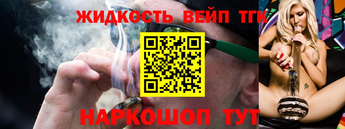 ТГК THC oil  что такое   Старый Оскол  Вход с VPN 