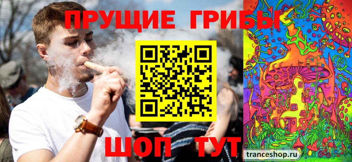 Псилоцибиновые грибы мухоморы  Псилоцибиновые грибы Magic Shrooms  Старый Оскол 