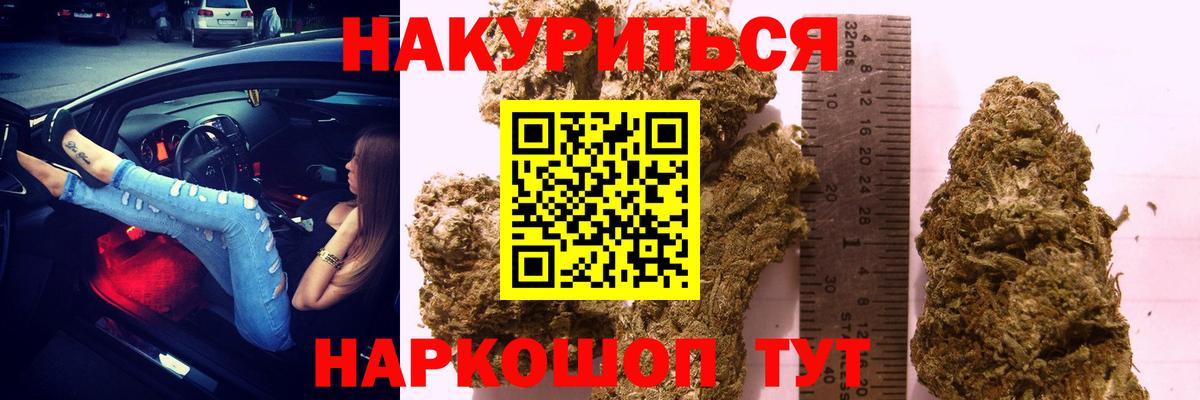 Канабис VHQ  МАРИХУАНА VHQ  Старый Оскол  Конопля White Widow  Вход с VPN 