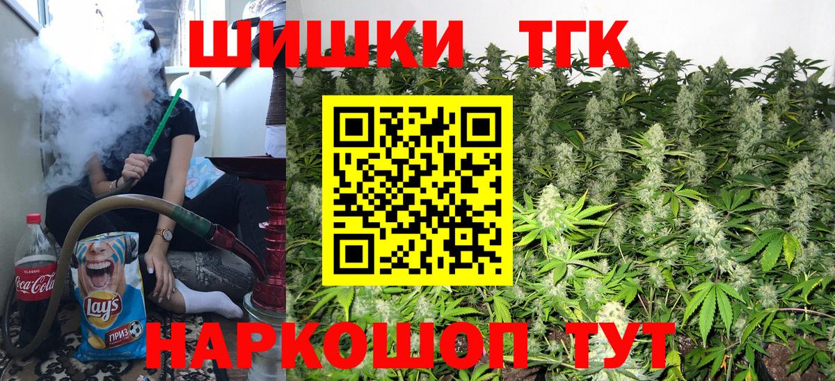НБОМе  Альфа ПВП СК кристаллы  Вход с VPN  ГЕРОИН  Гашиш  Меф кристаллы  Старый Оскол  Конопля 